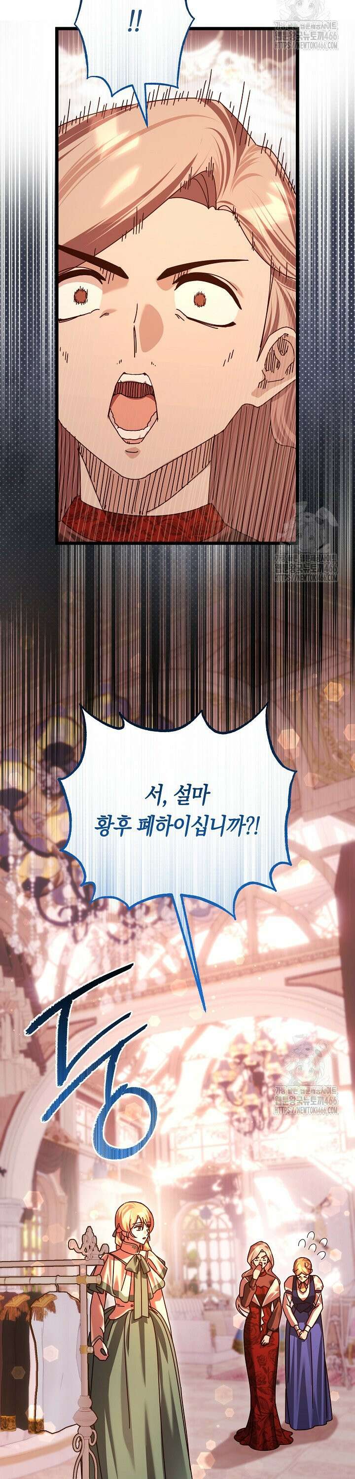 불손한 짐승을 길들여 봅시다 49화 6