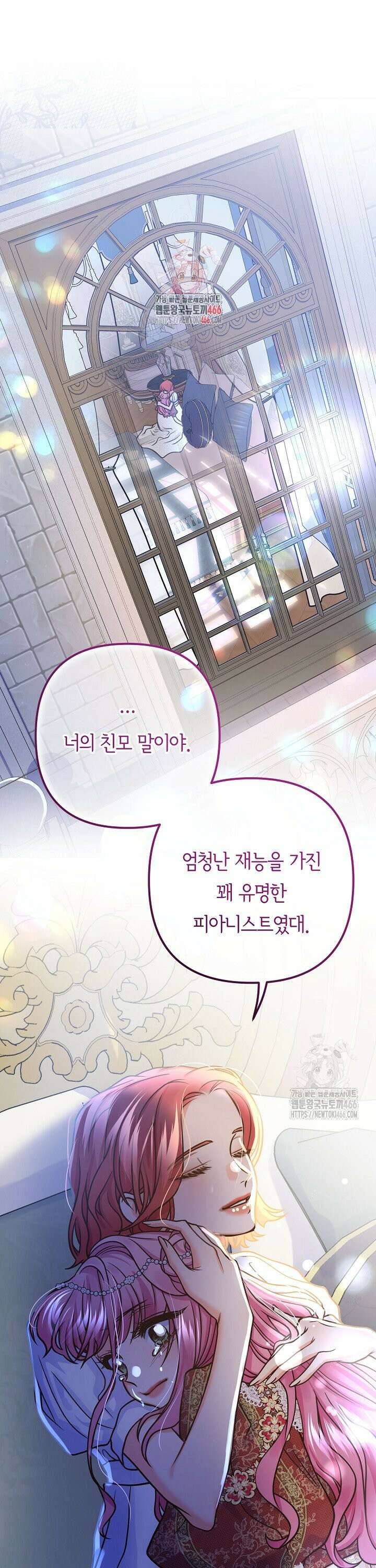 달아날 수 없게 만들어 59화 1