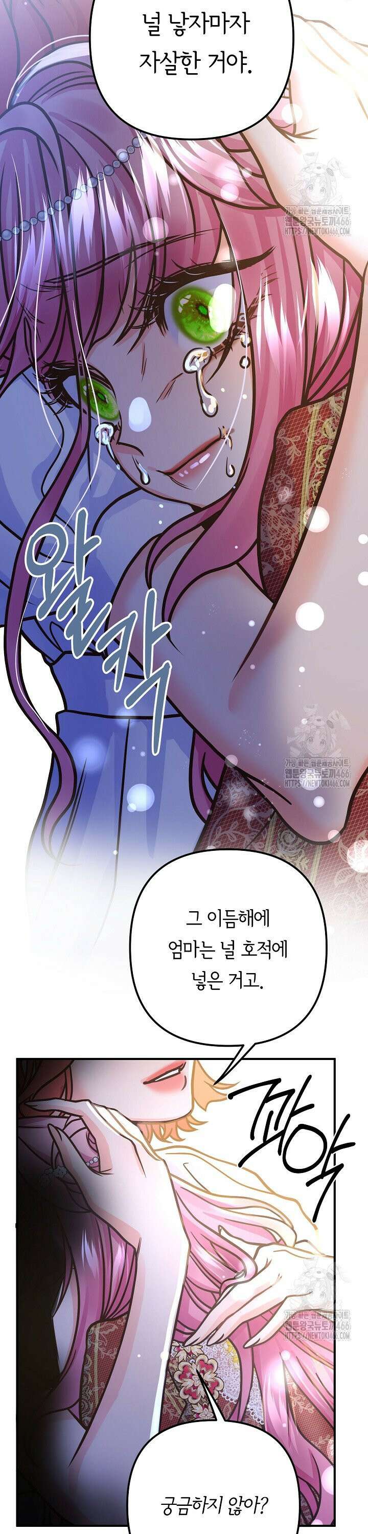 달아날 수 없게 만들어 59화 3