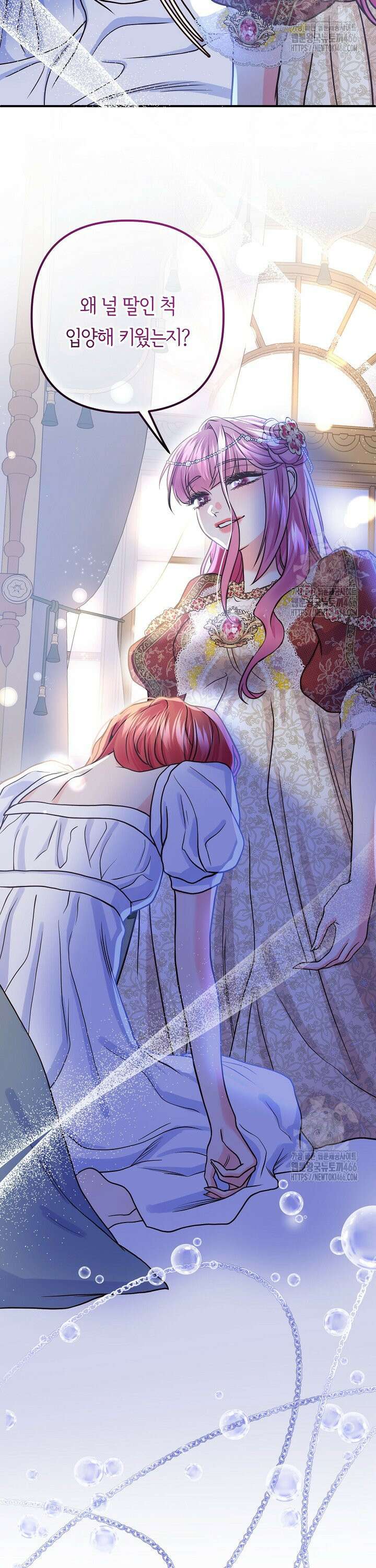 달아날 수 없게 만들어 59화 6