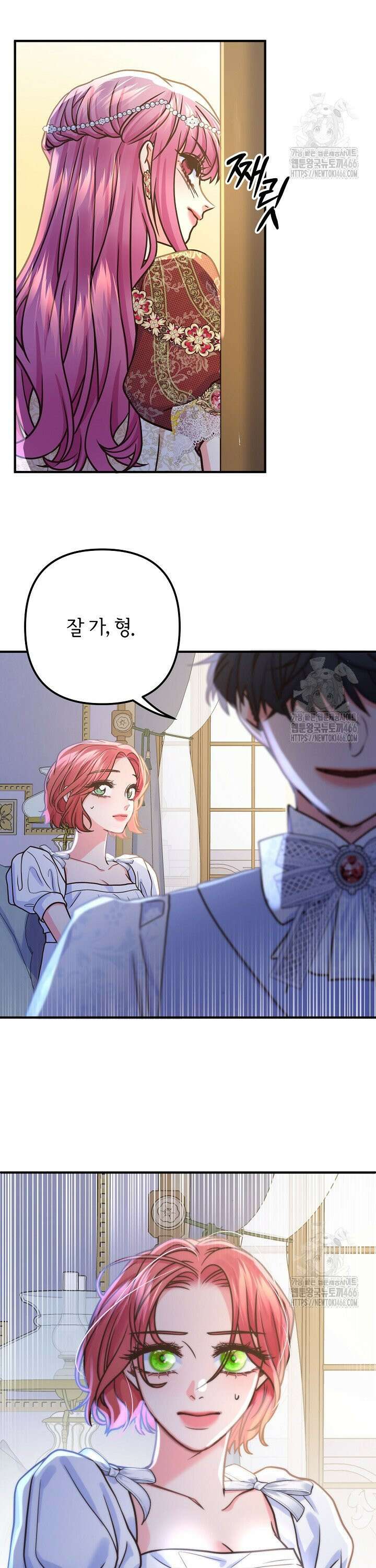달아날 수 없게 만들어 59화 16