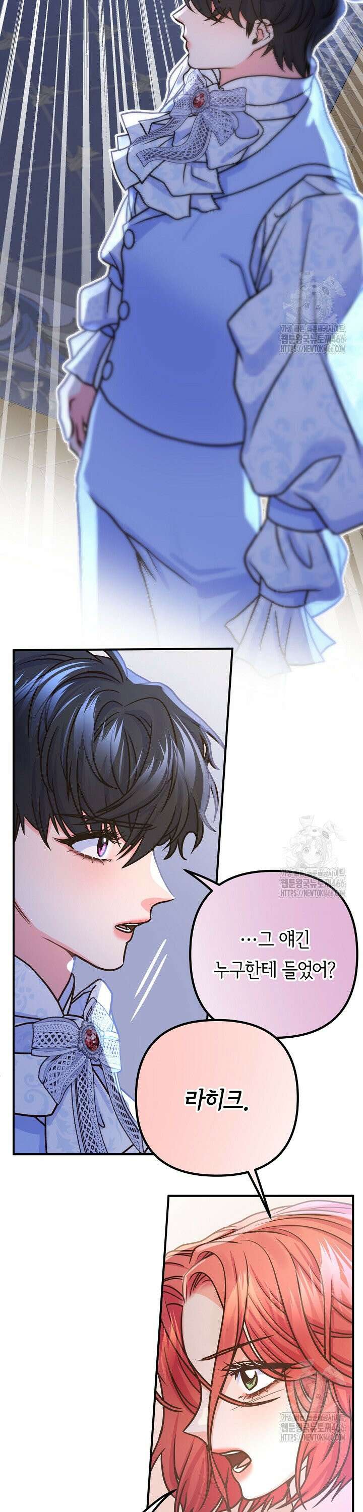 달아날 수 없게 만들어 59화 22