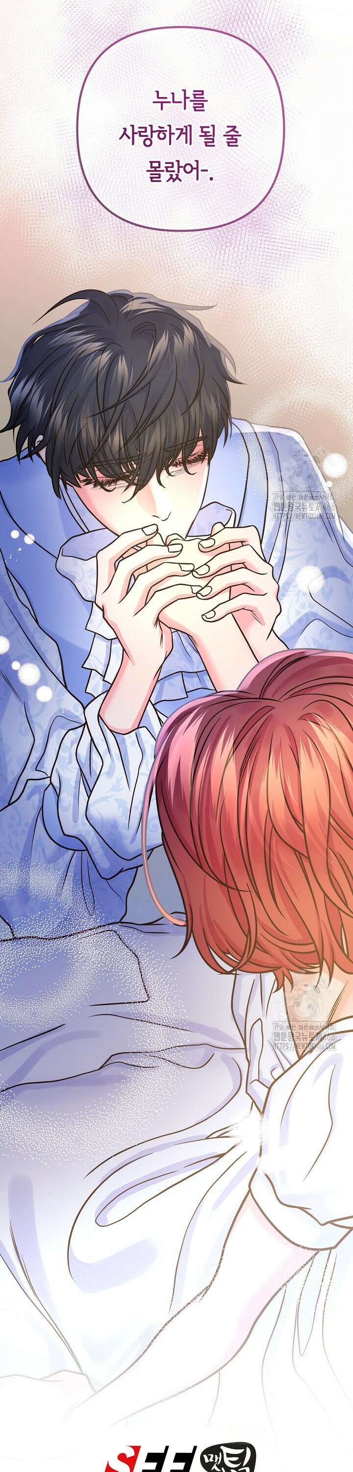 달아날 수 없게 만들어 59화 37