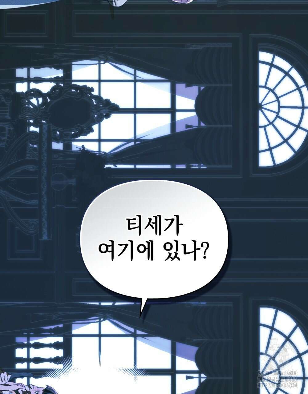 품격을 배반한다 71화 2