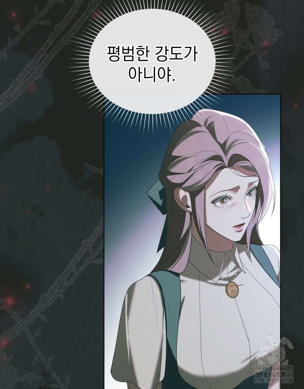 품격을 배반한다 71화 5