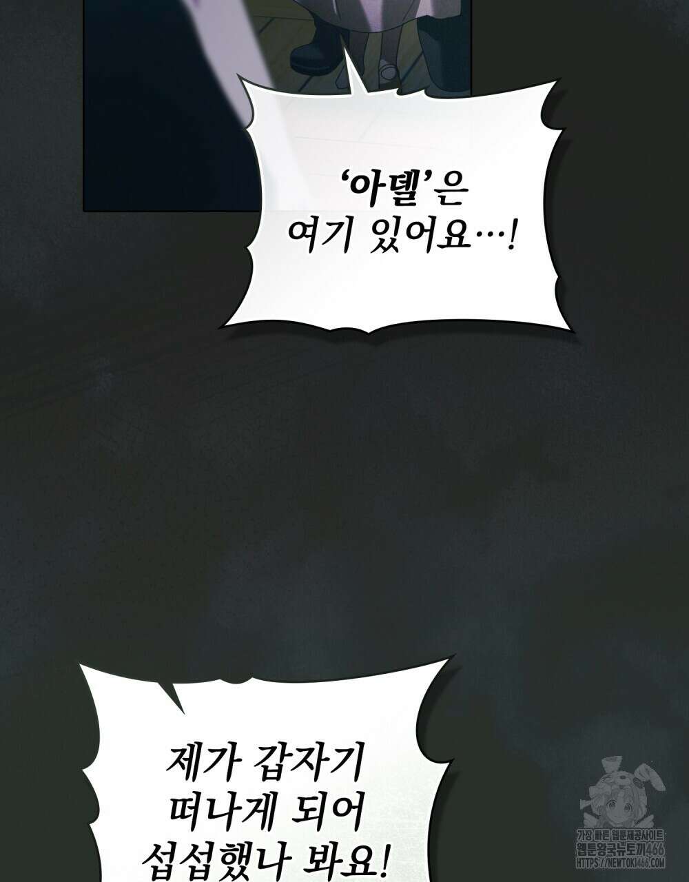 품격을 배반한다 71화 14