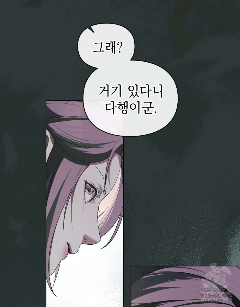 품격을 배반한다 71화 16
