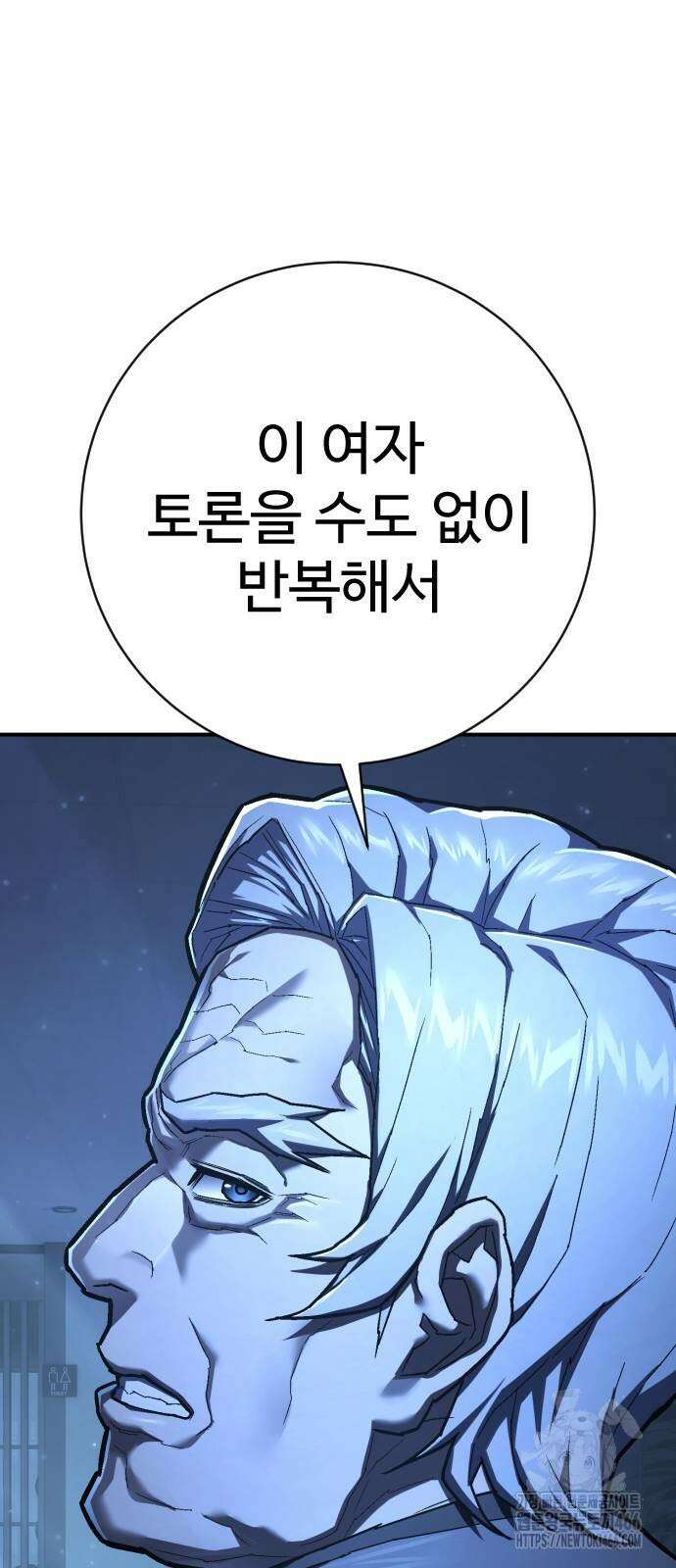 사형집행관 42화 6