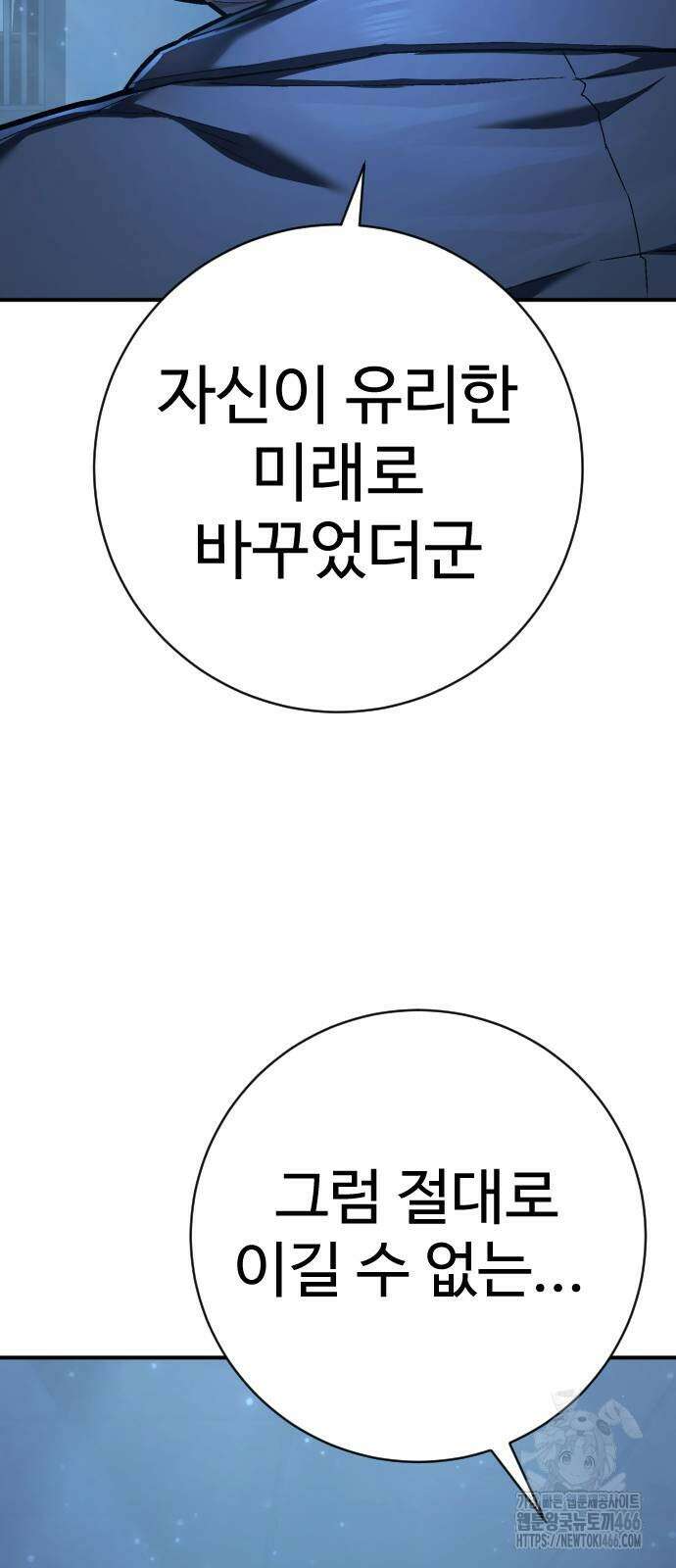사형집행관 42화 7