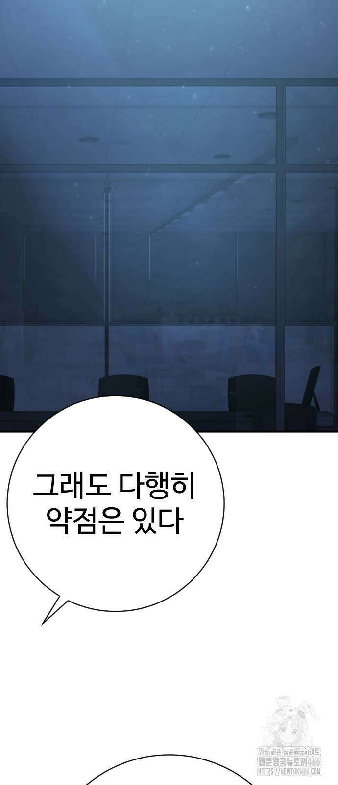 사형집행관 42화 8