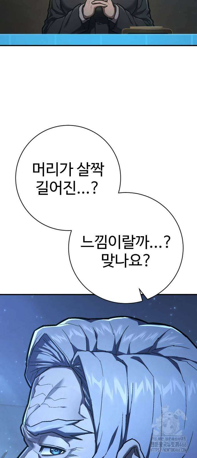 사형집행관 42화 11