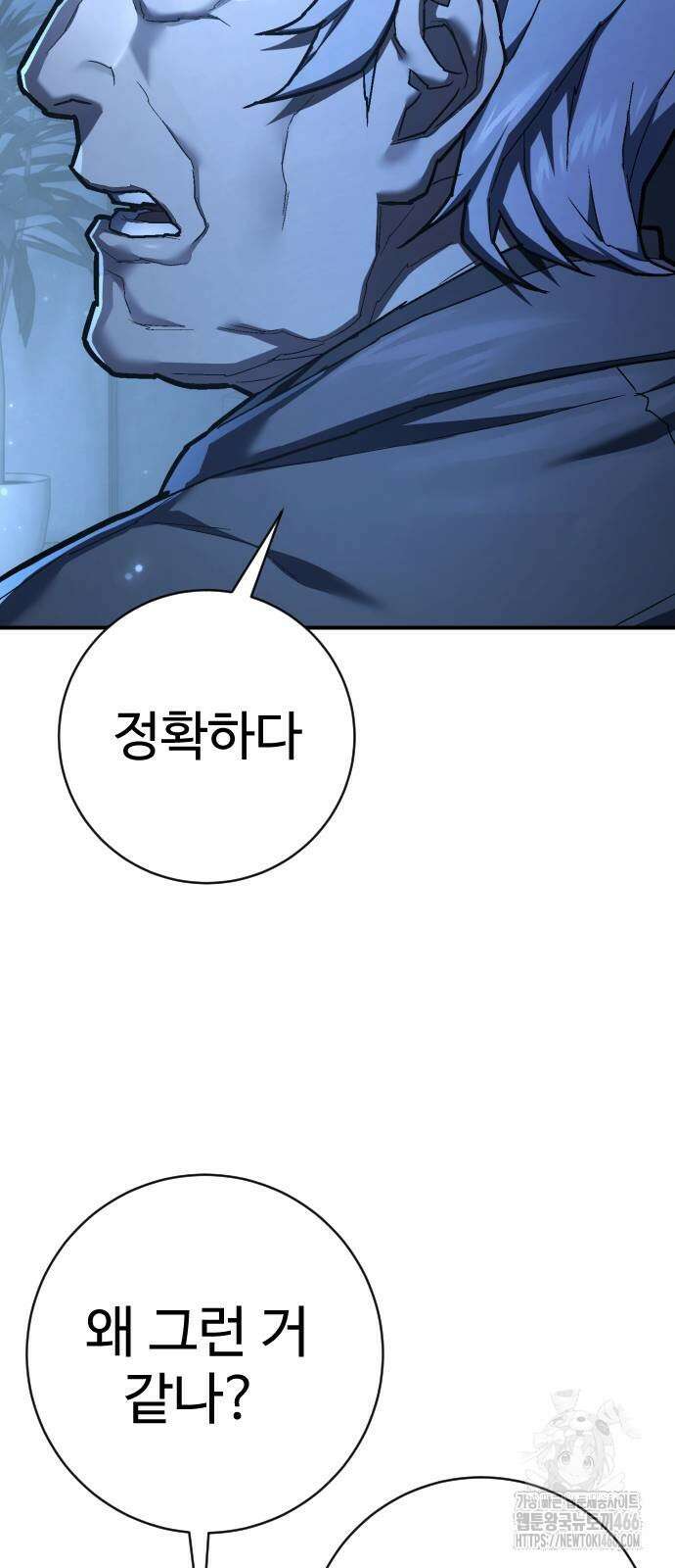 사형집행관 42화 12
