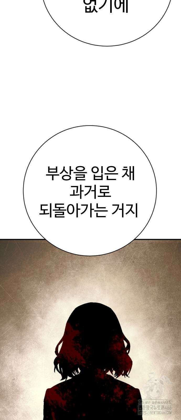 사형집행관 42화 18