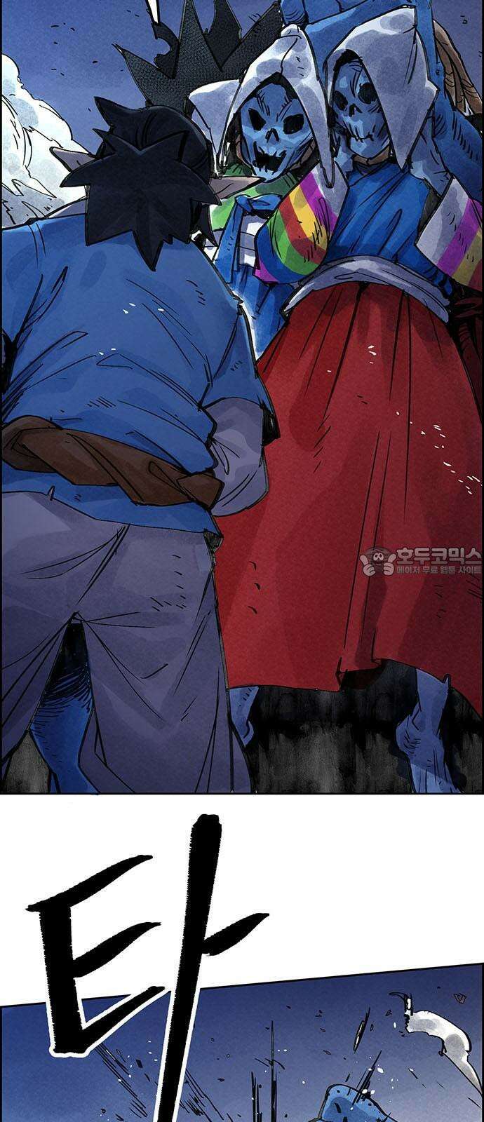종이호랑이 9화 : 콩쥐이야기 3