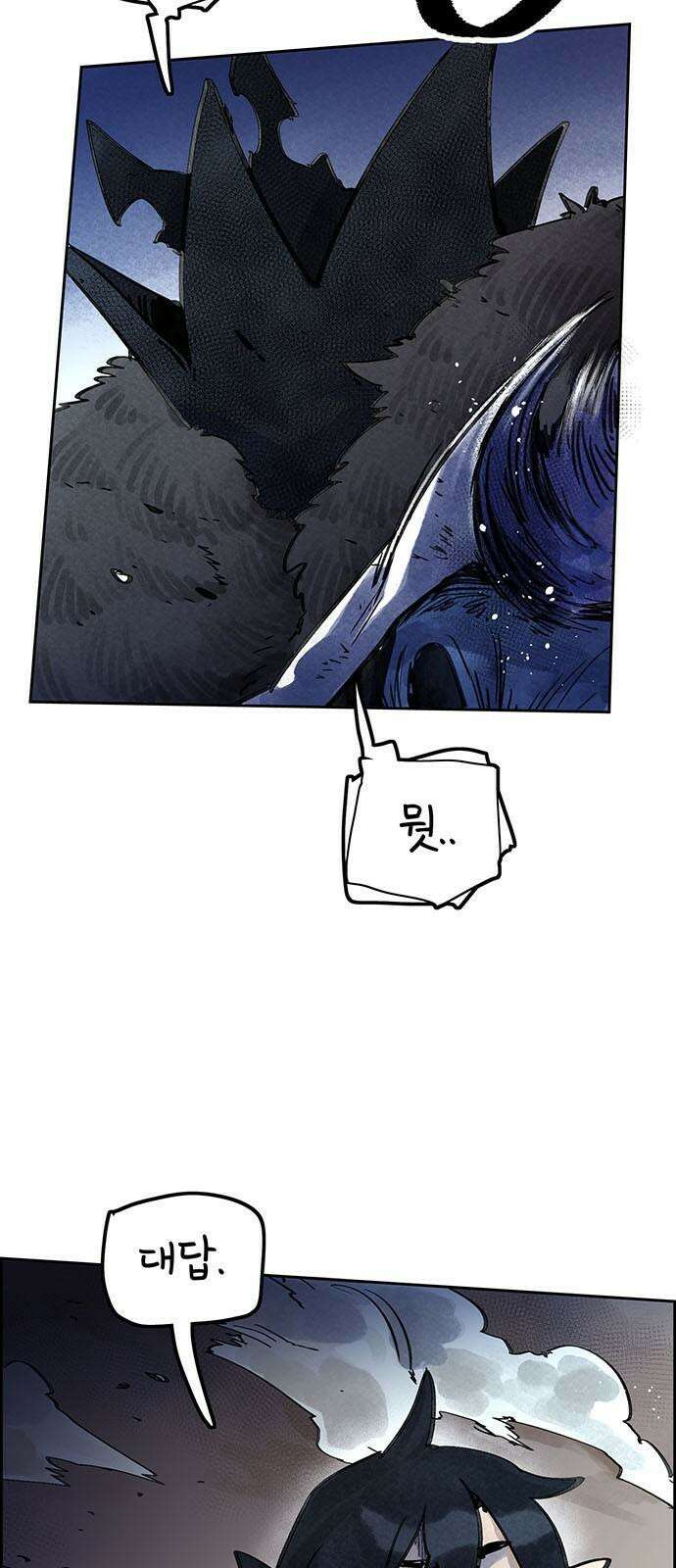 종이호랑이 9화 : 콩쥐이야기 5