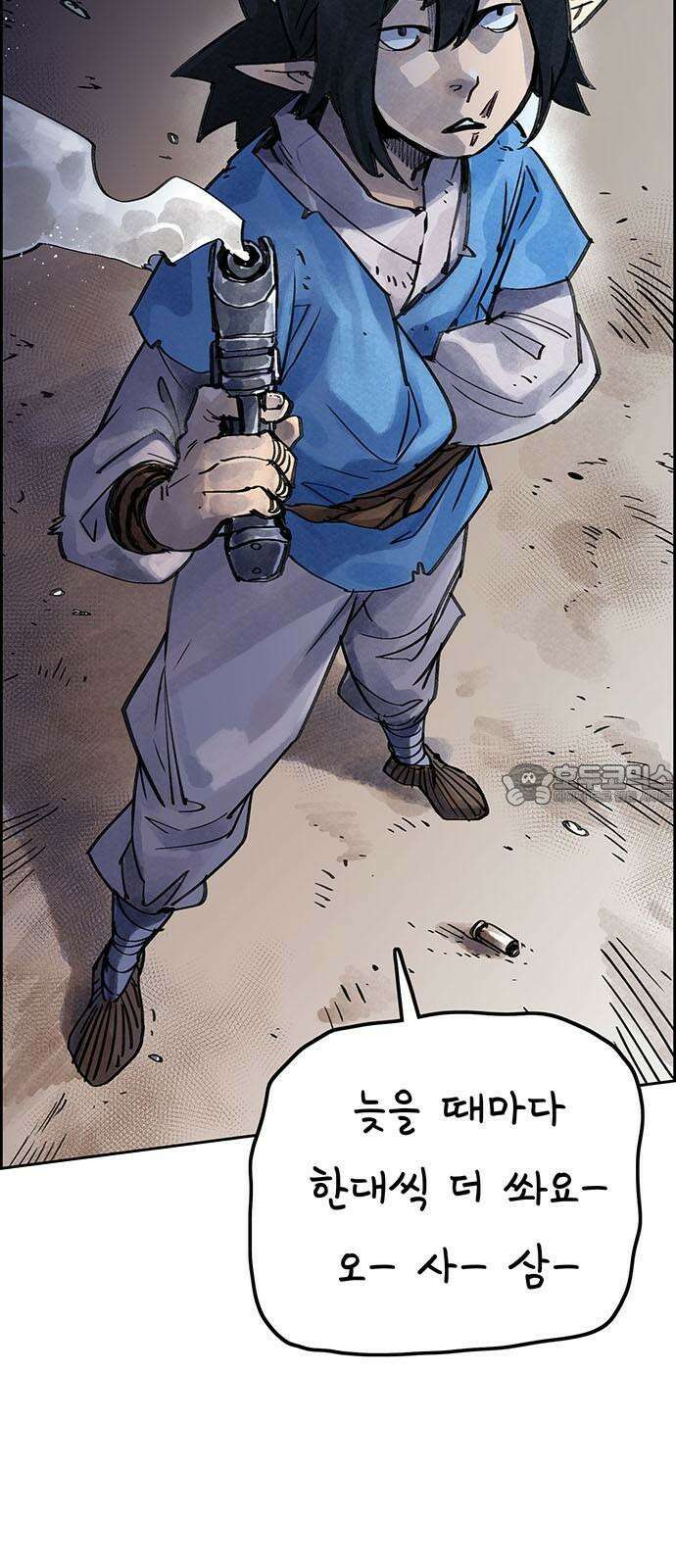 종이호랑이 9화 : 콩쥐이야기 6