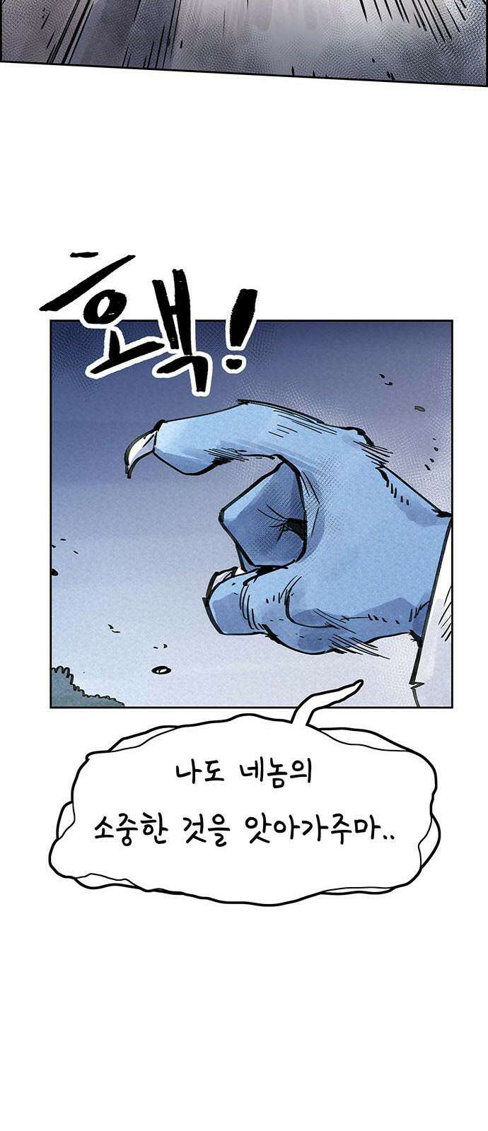 종이호랑이 9화 : 콩쥐이야기 13