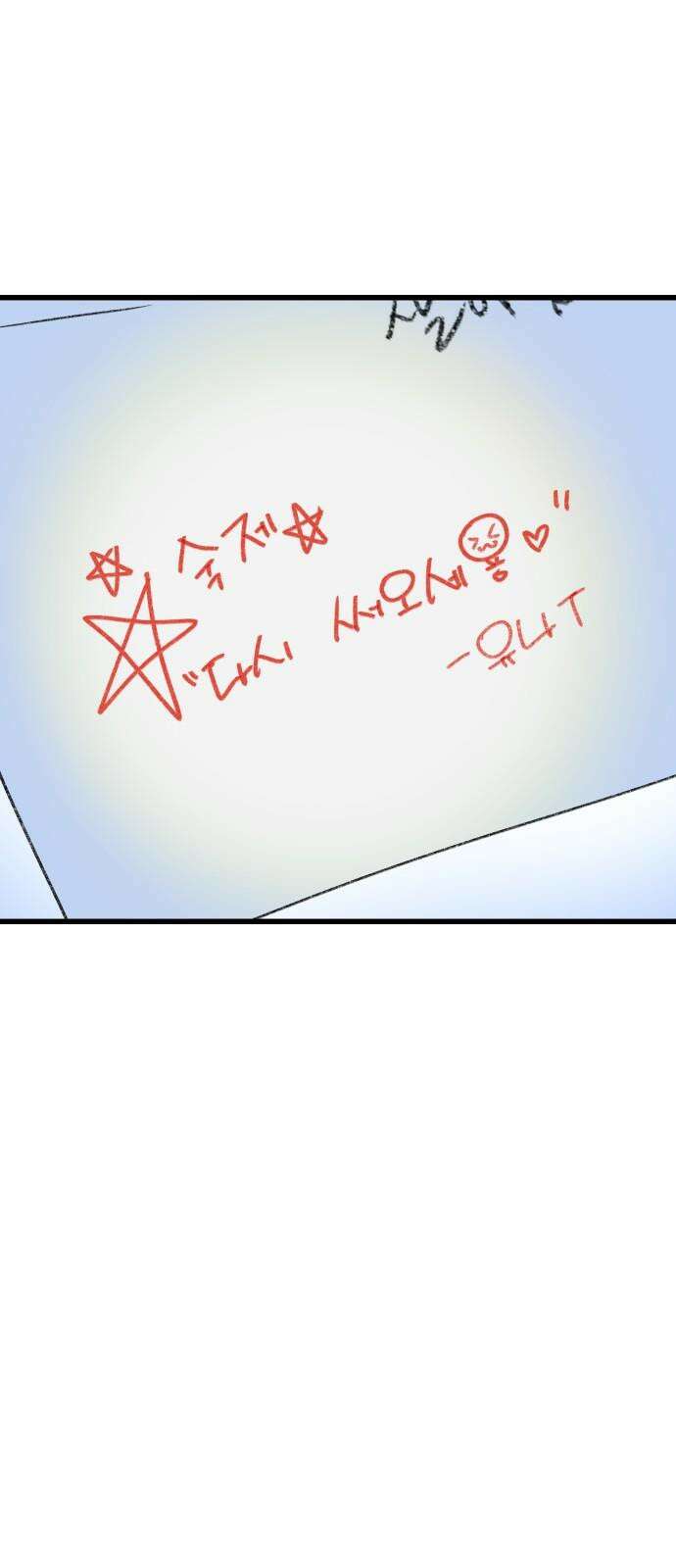 3X3! 66화 8