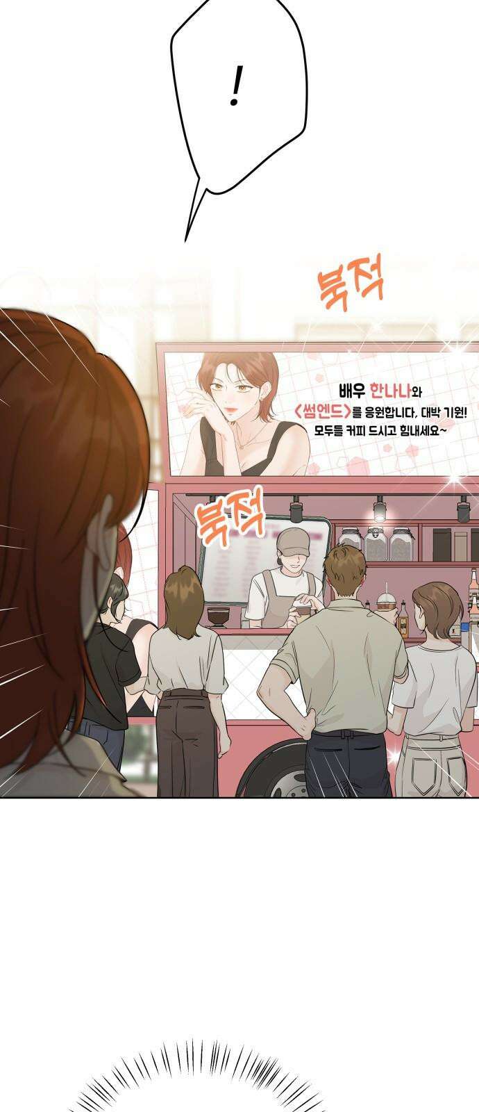 가족같은 XX 112화 2