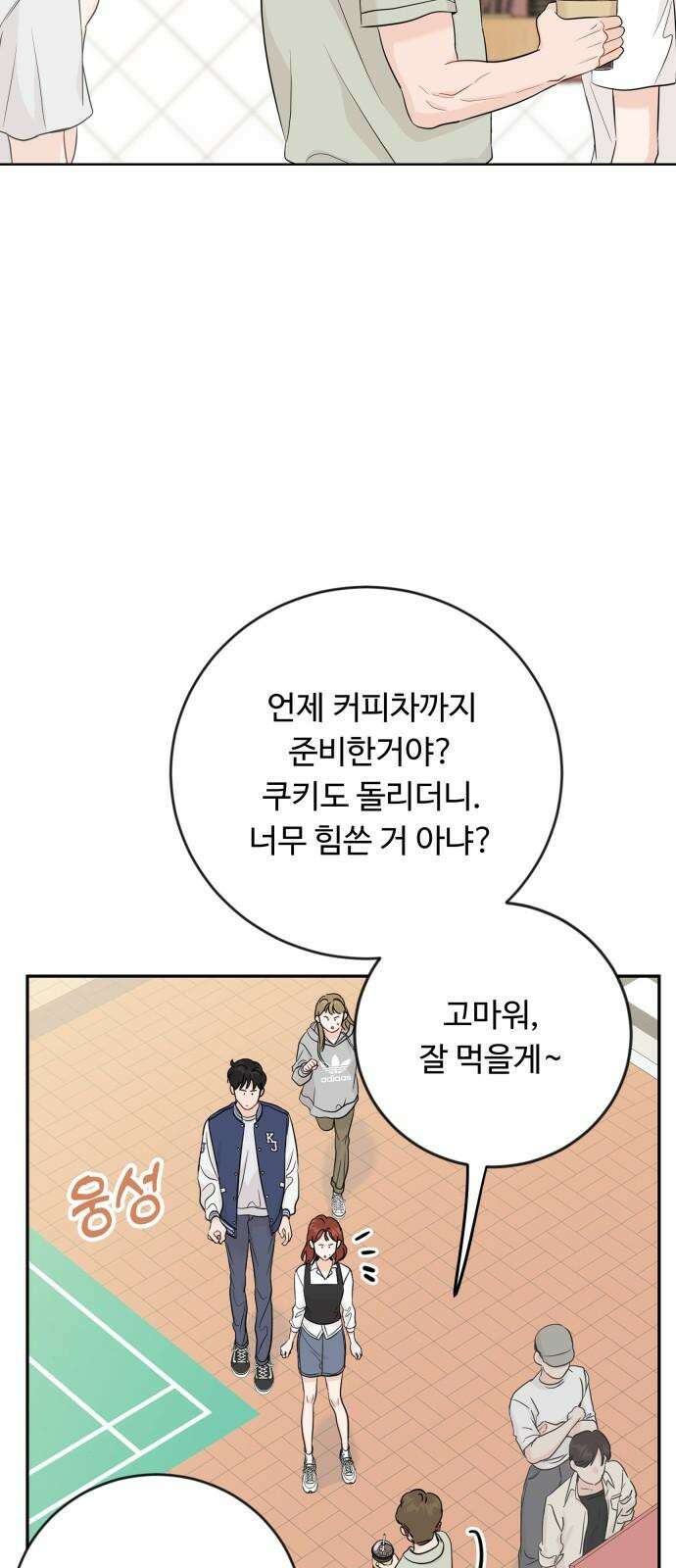 가족같은 XX 112화 4
