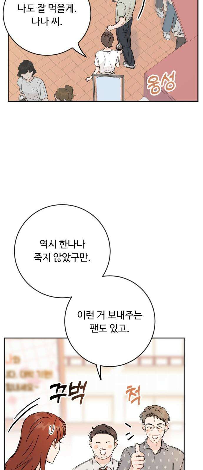 가족같은 XX 112화 5