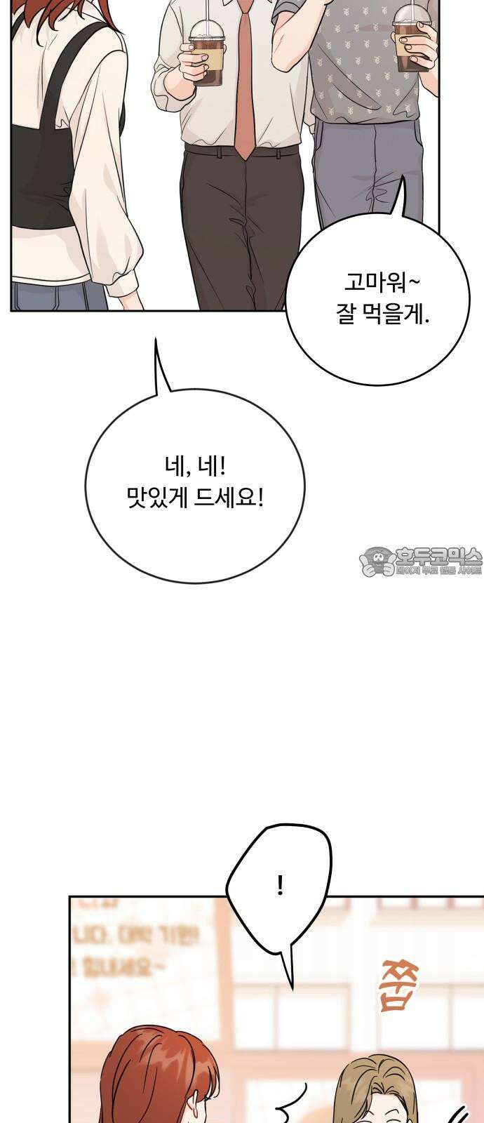 가족같은 XX 112화 6