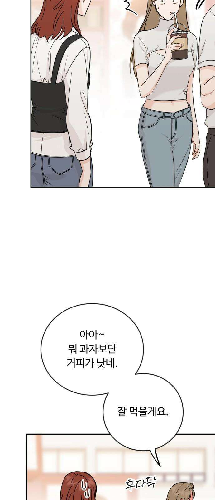 가족같은 XX 112화 7