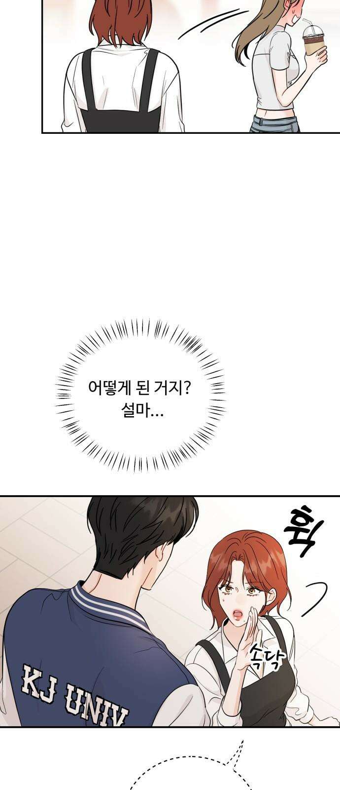 가족같은 XX 112화 8