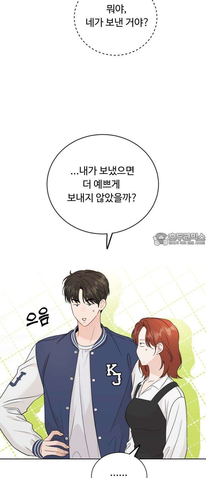 가족같은 XX 112화 9