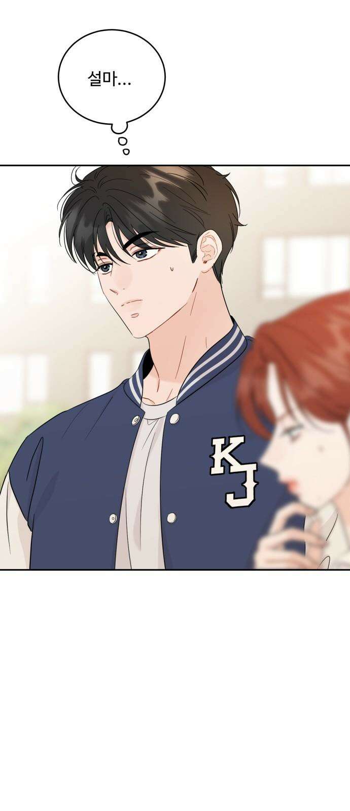 가족같은 XX 112화 11