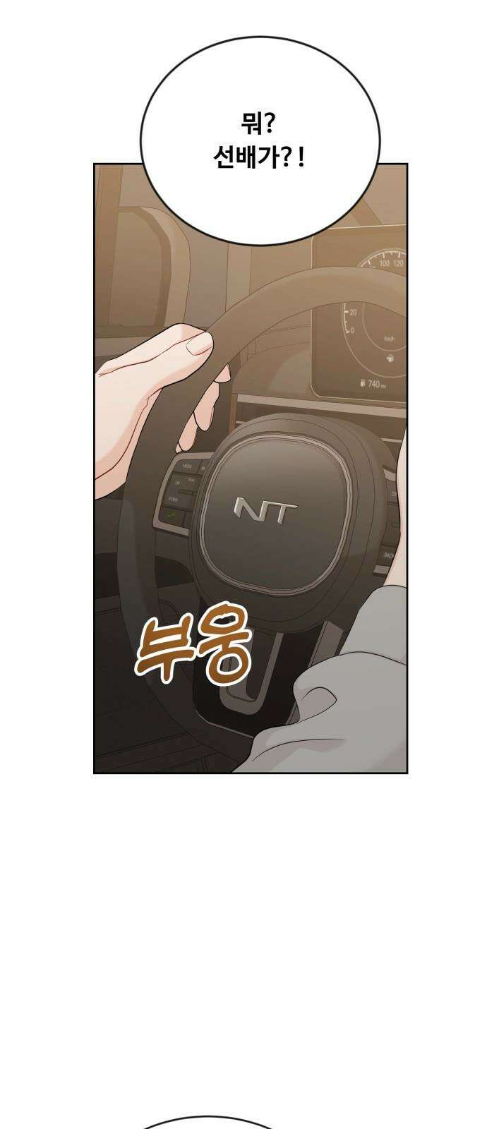 가족같은 XX 112화 14