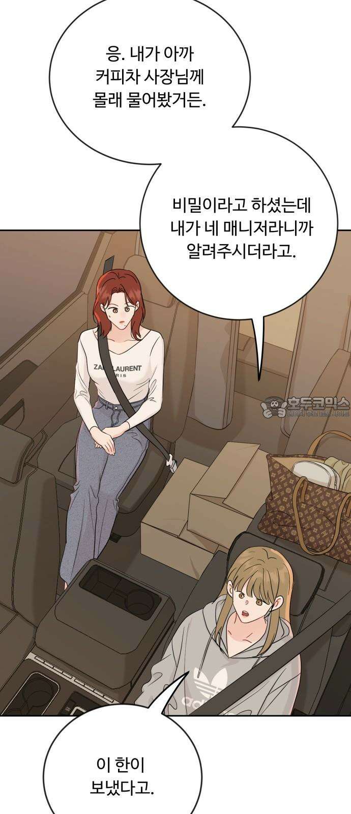 가족같은 XX 112화 15