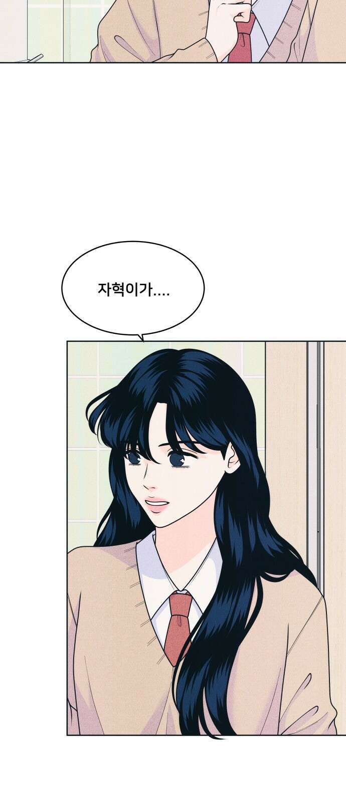 내향남녀 76화 호락호락하지 않아 9