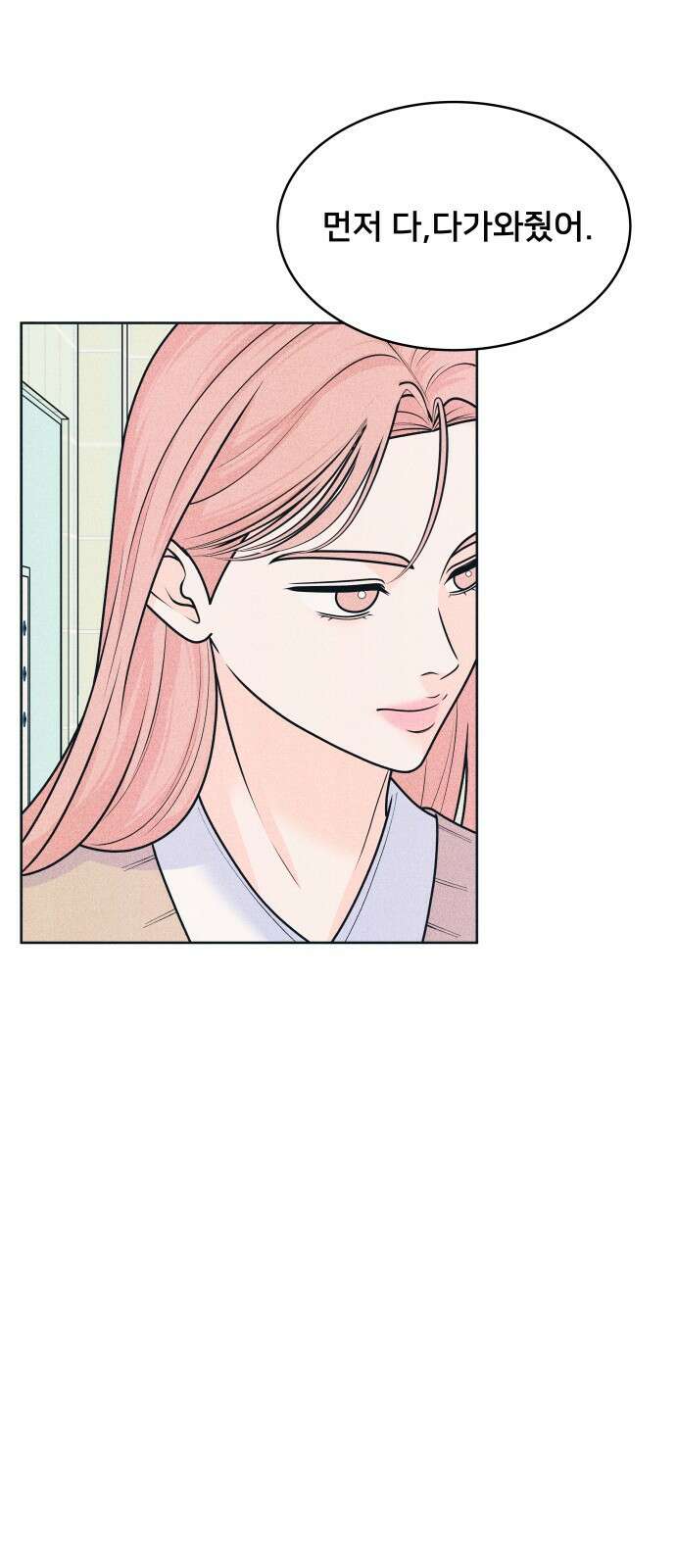 내향남녀 76화 호락호락하지 않아 10