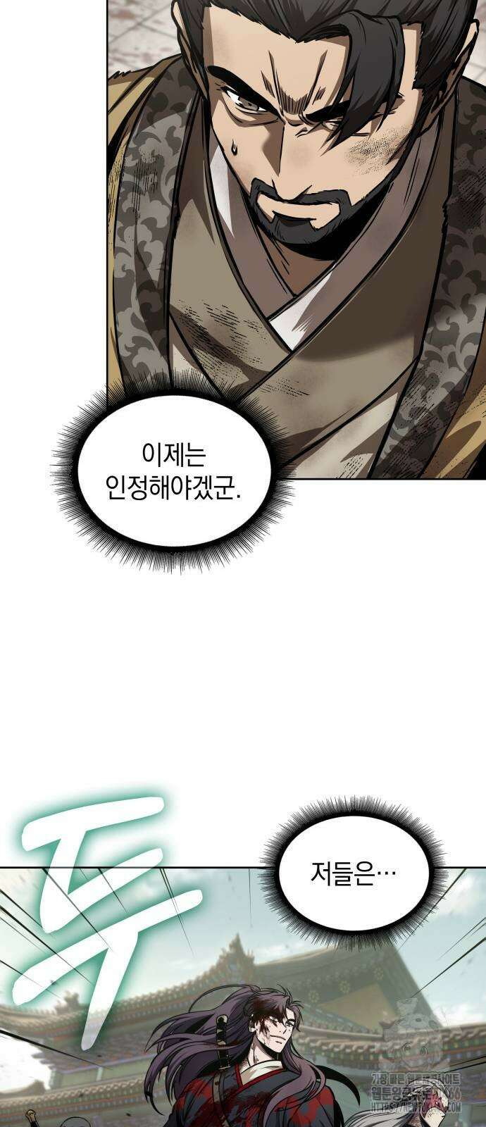나노마신 238화 6