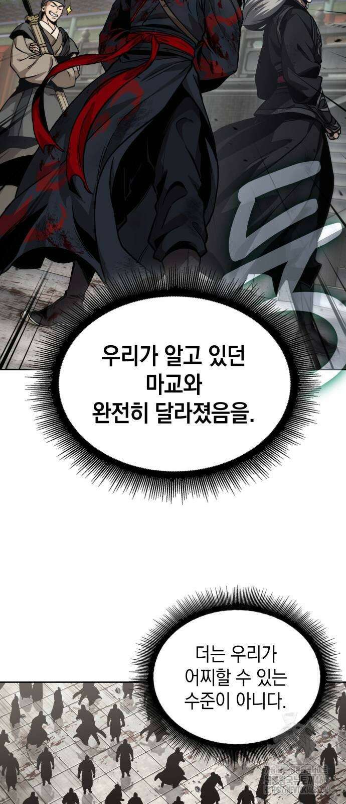 나노마신 238화 7