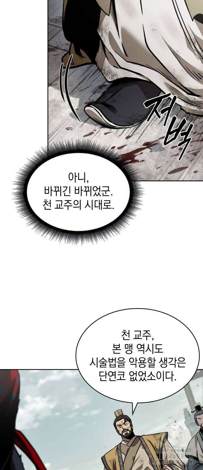 나노마신 238화 10