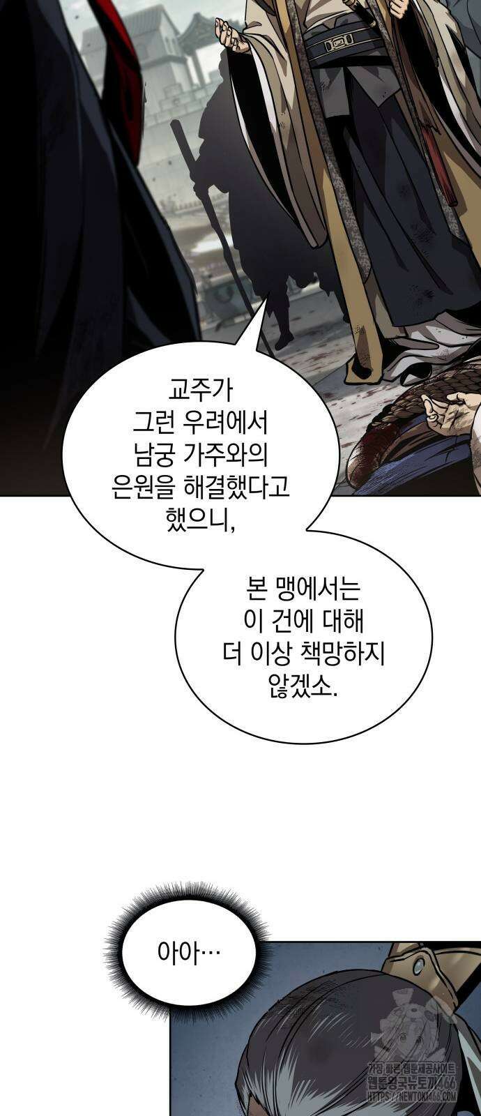 나노마신 238화 11