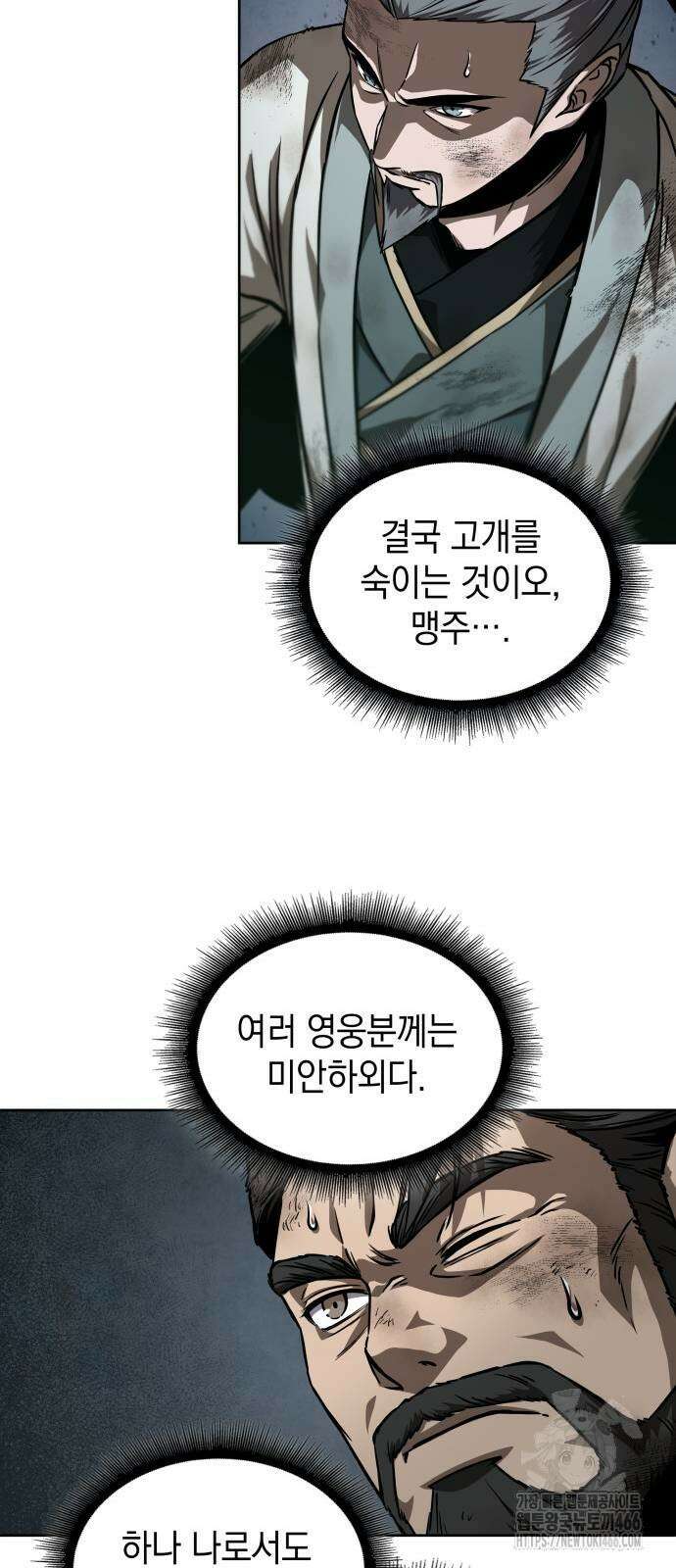 나노마신 238화 12