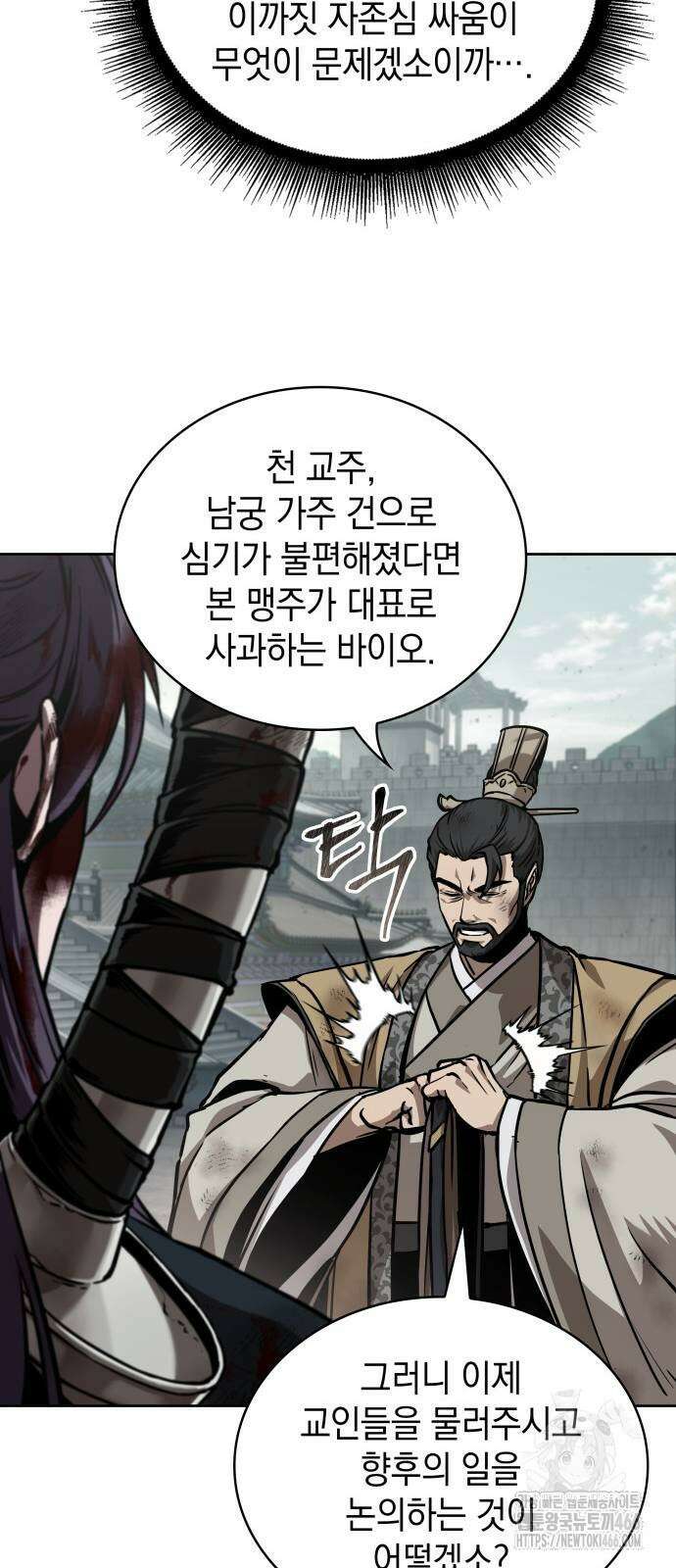 나노마신 238화 14