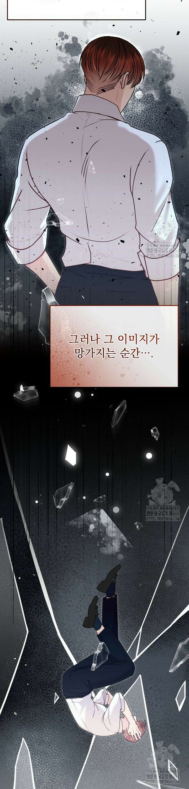 하얀 스캔들 51화 6