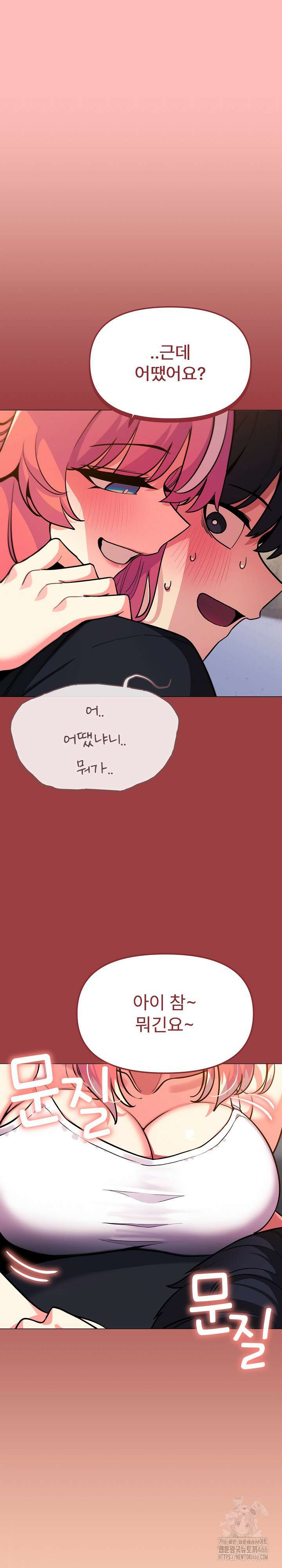 담배피지 마세요! 21화 2