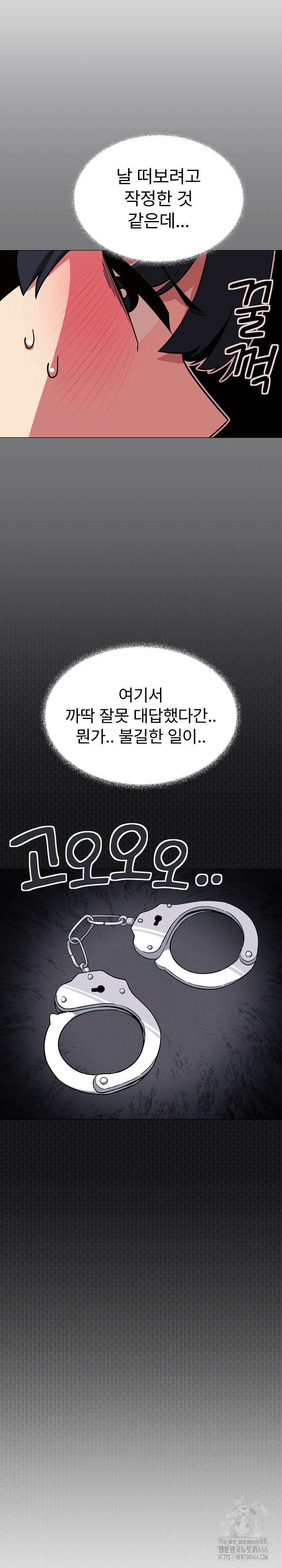 담배피지 마세요! 21화 8