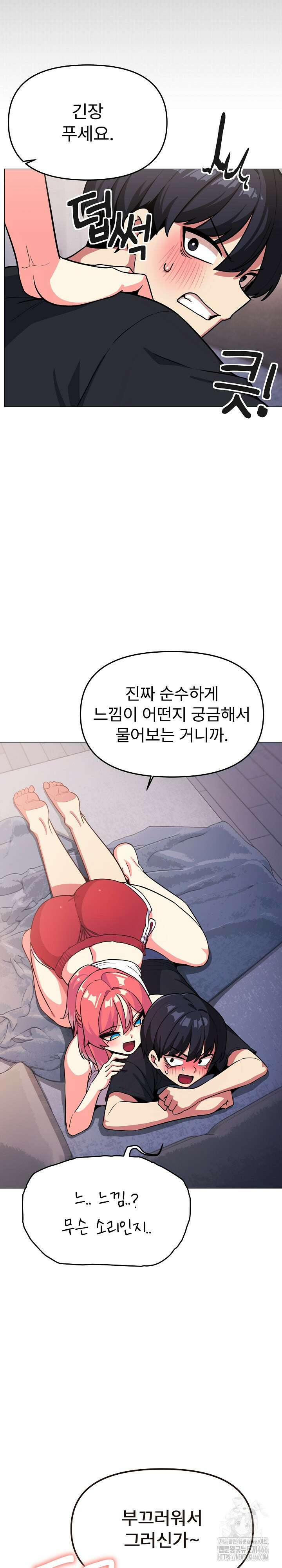 담배피지 마세요! 21화 9