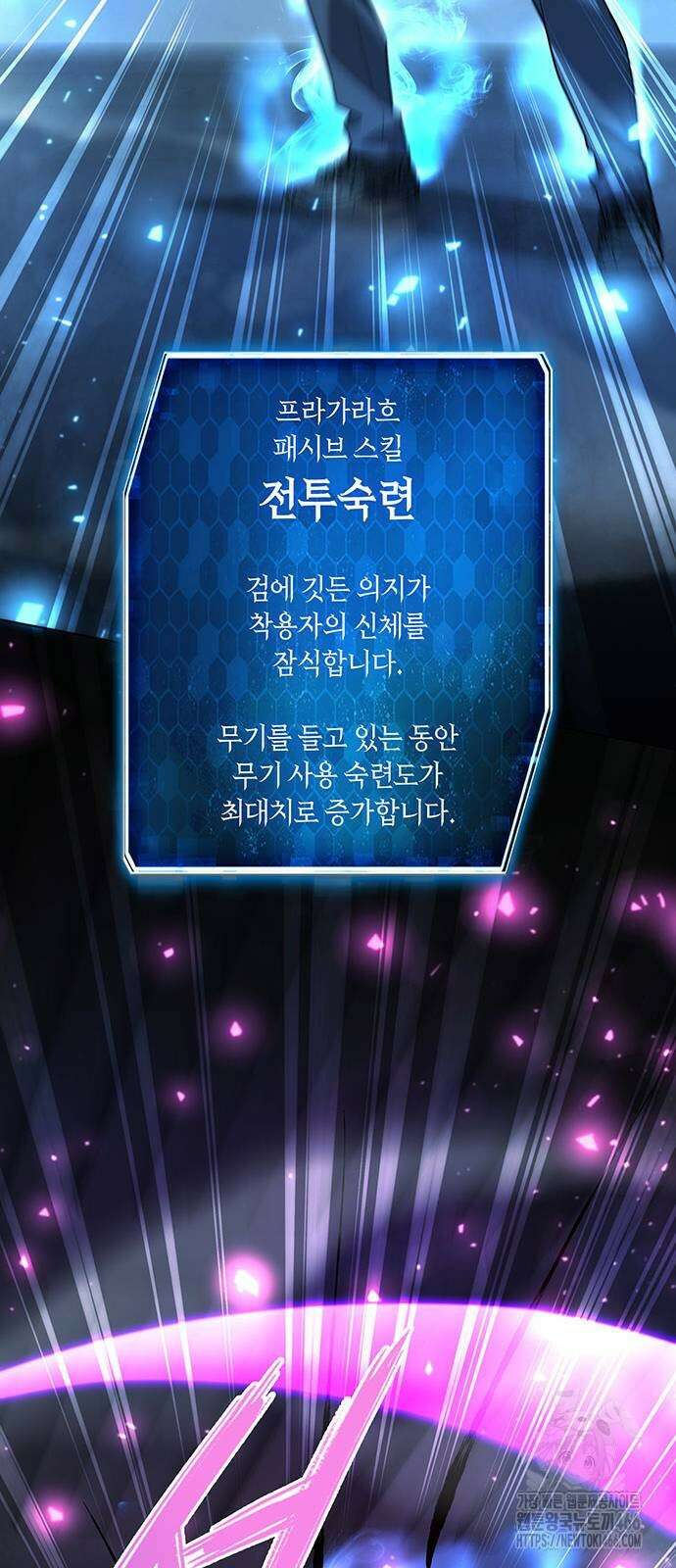 웨폰 크리에이터 53화 9