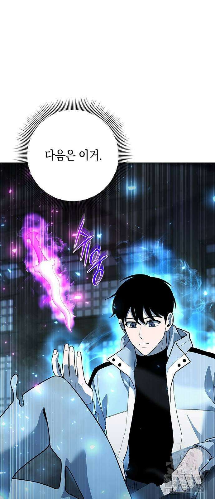 웨폰 크리에이터 53화 12