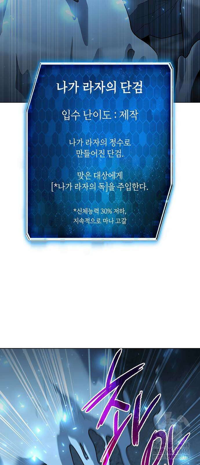웨폰 크리에이터 53화 13
