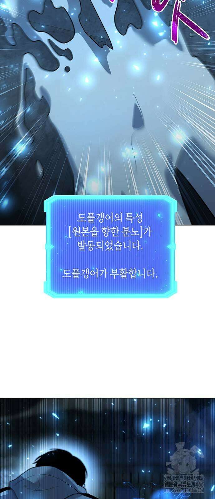 웨폰 크리에이터 53화 14