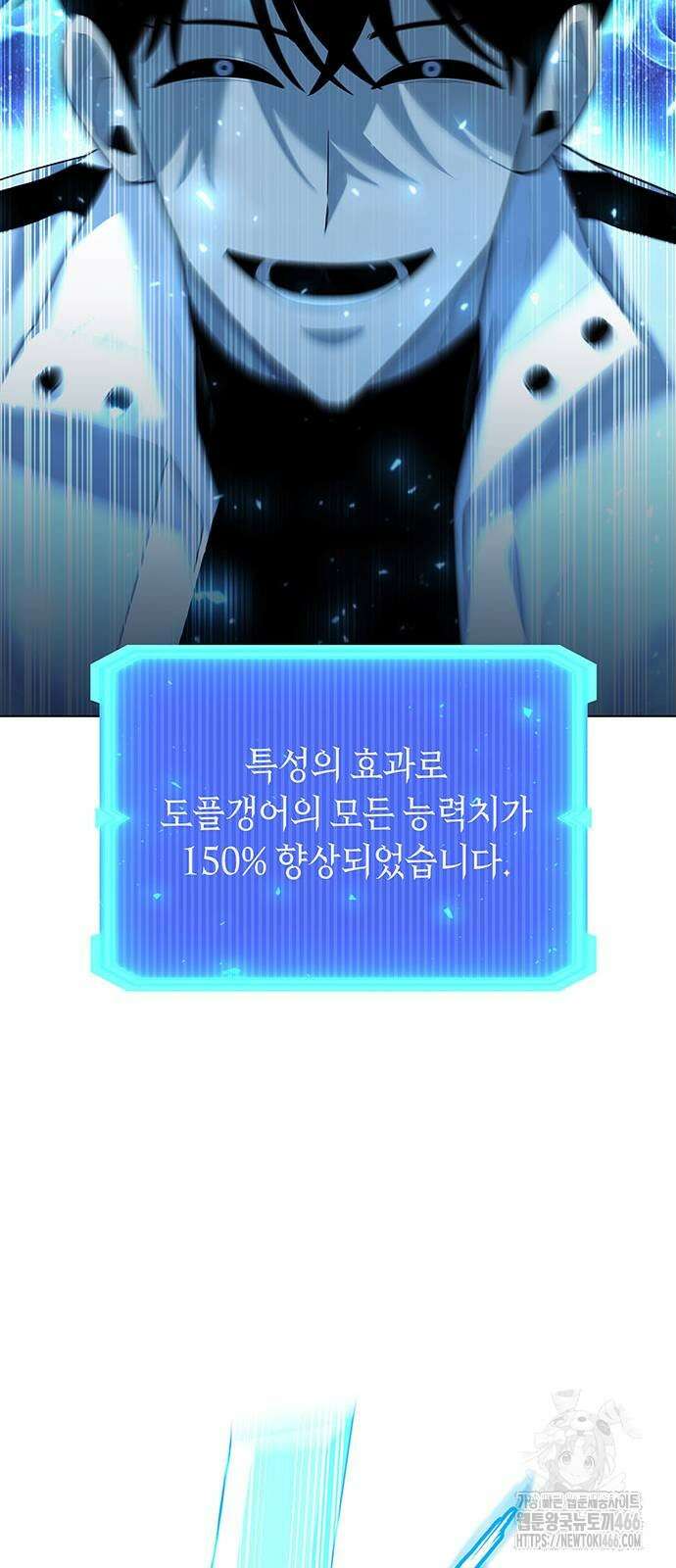 웨폰 크리에이터 53화 16