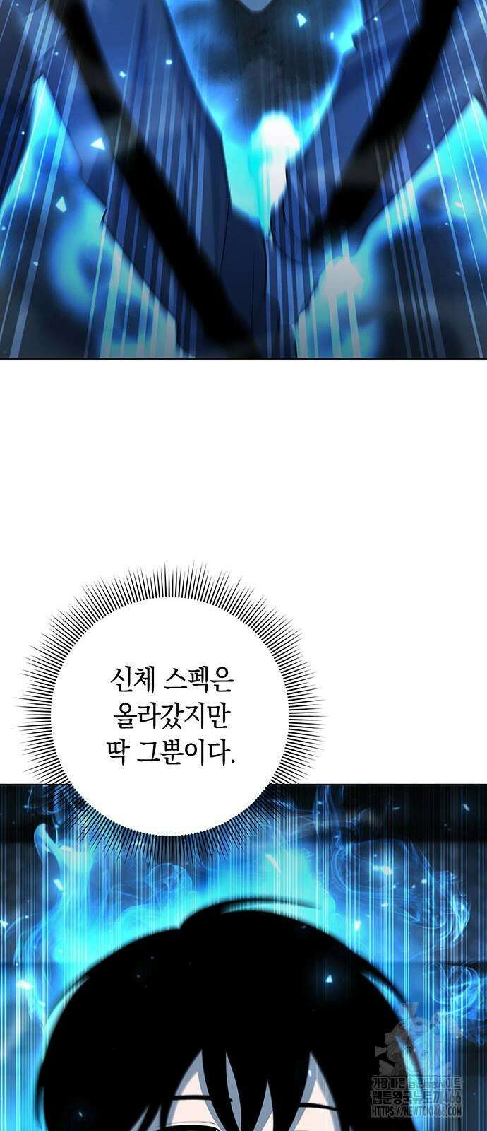 웨폰 크리에이터 53화 22